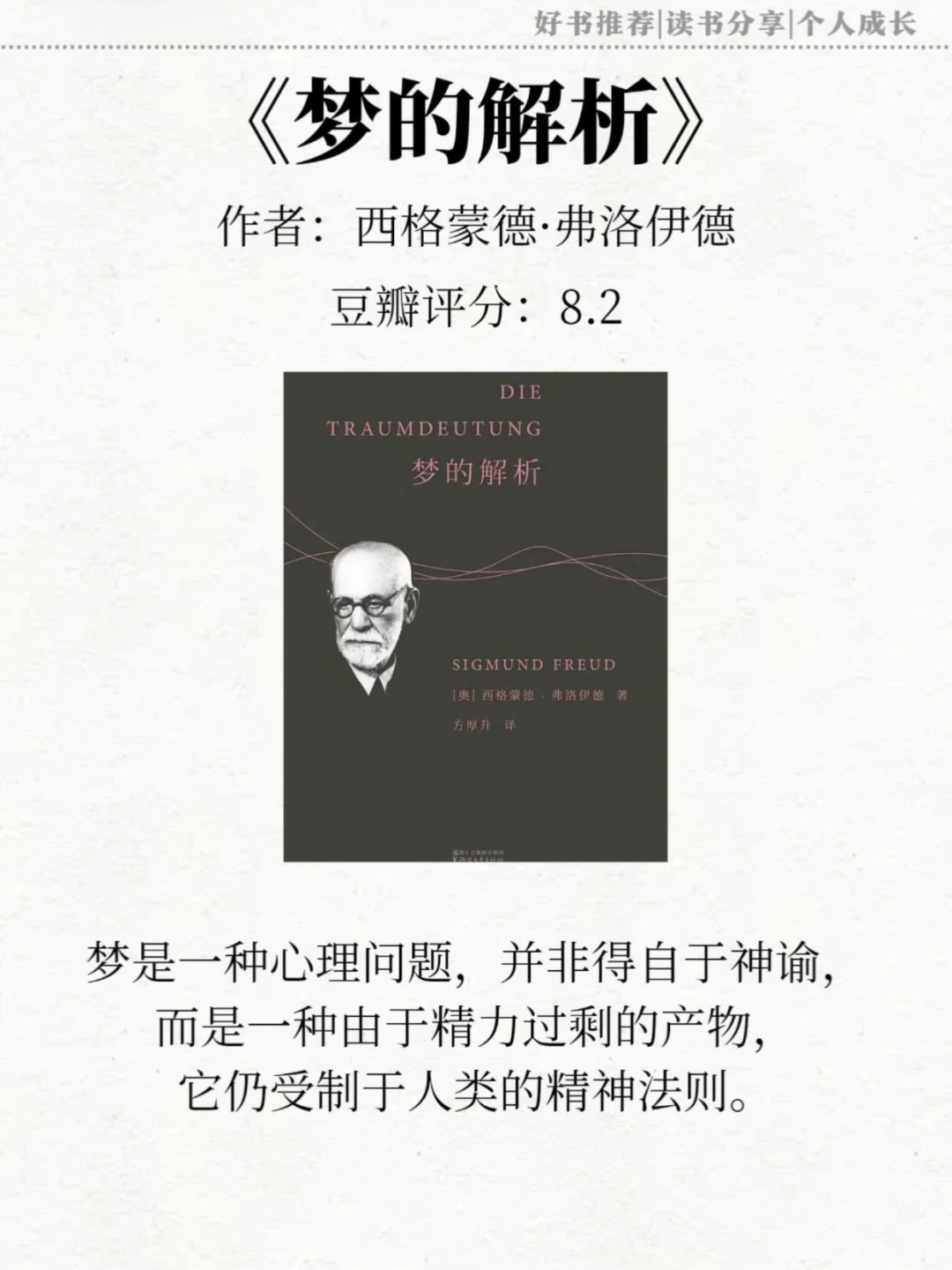 心理学书单❗️送给想要内核变很稳的你