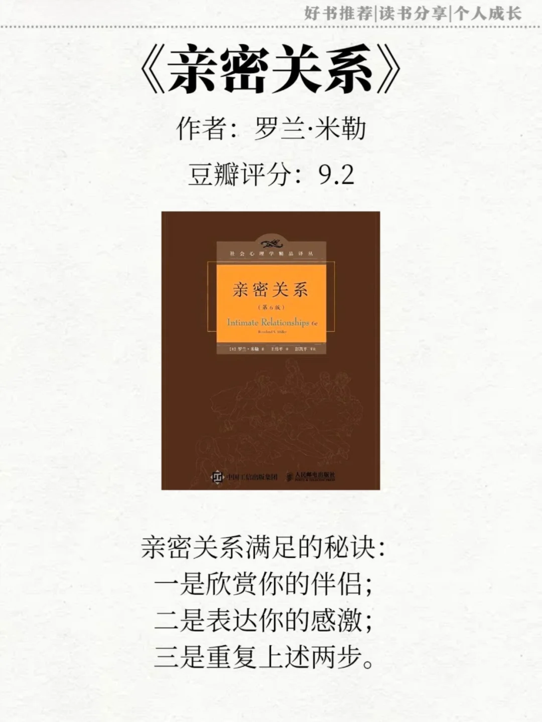 心理学书单❗️送给想要内核变很稳的你