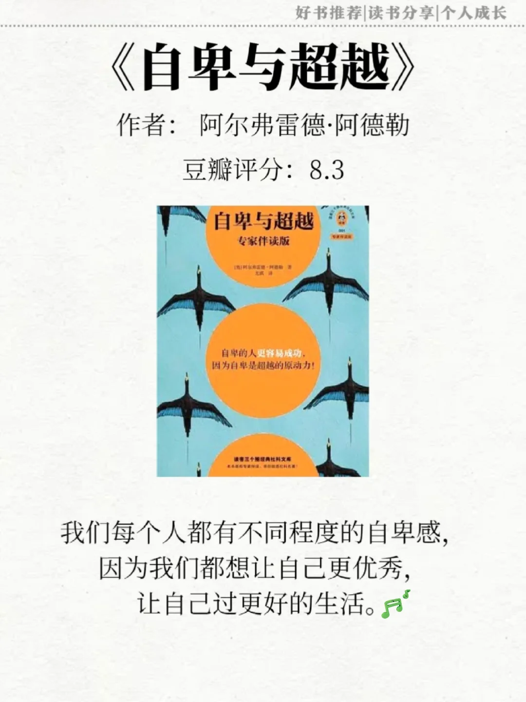 心理学书单❗️送给想要内核变很稳的你