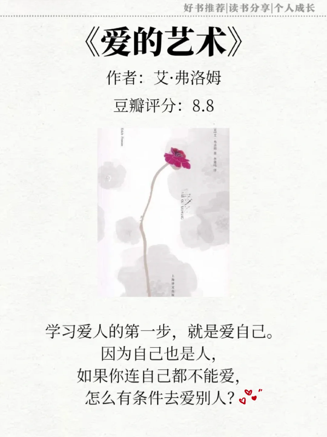 心理学书单❗️送给想要内核变很稳的你