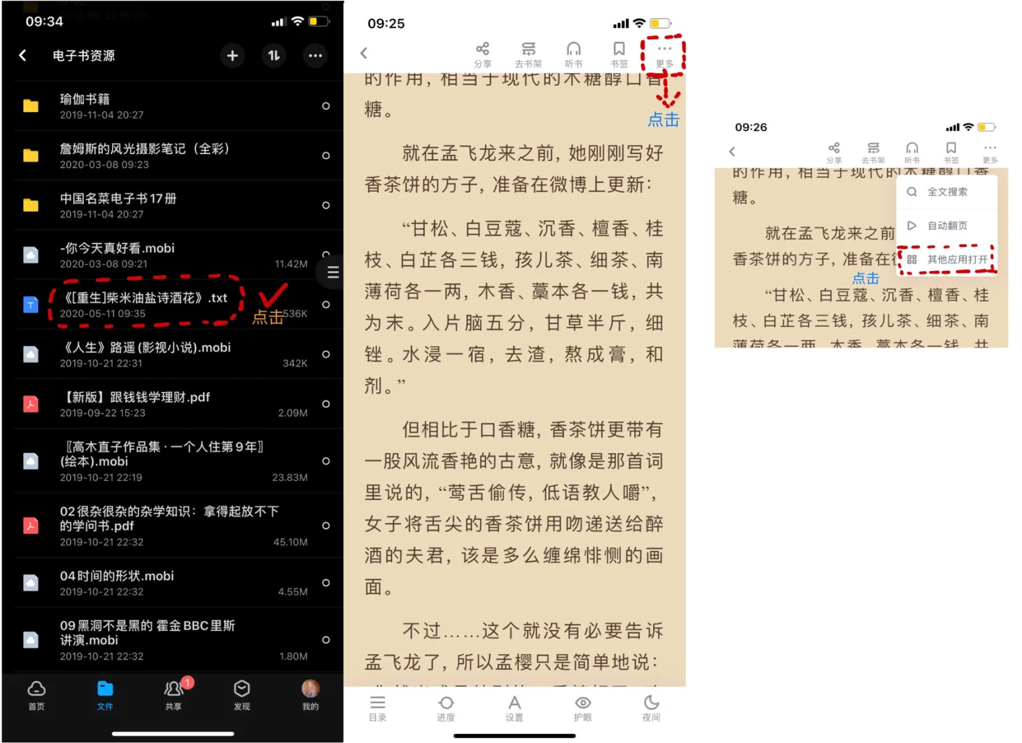 我用手机向kindle 传电子书的方法，简单。