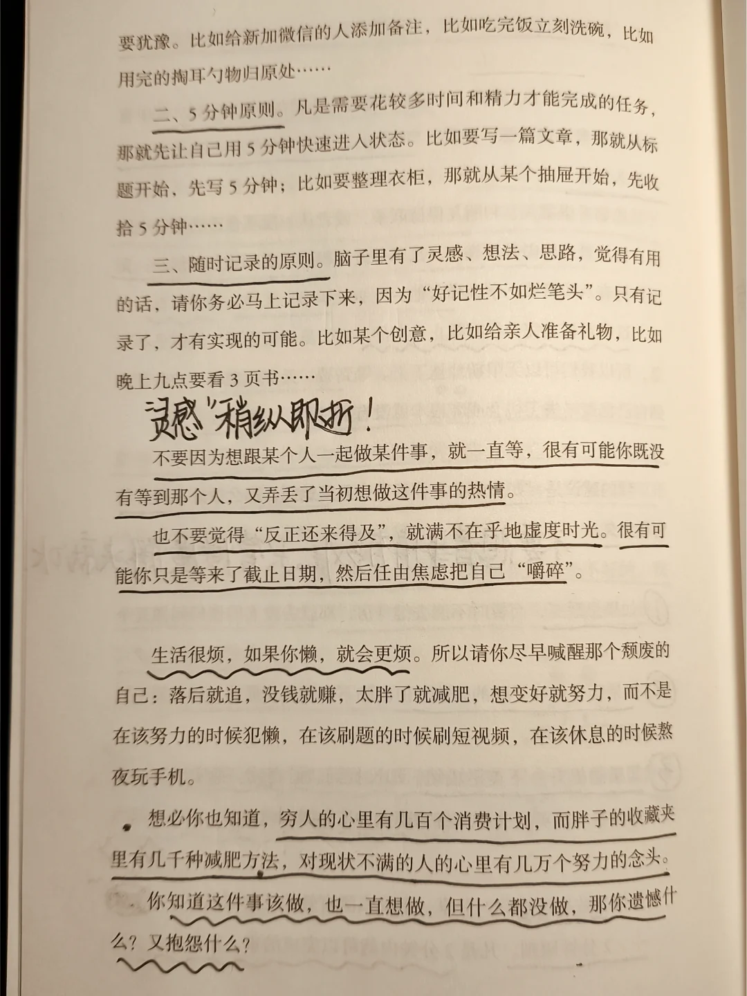 关于努力的意义，这篇真的绝了!