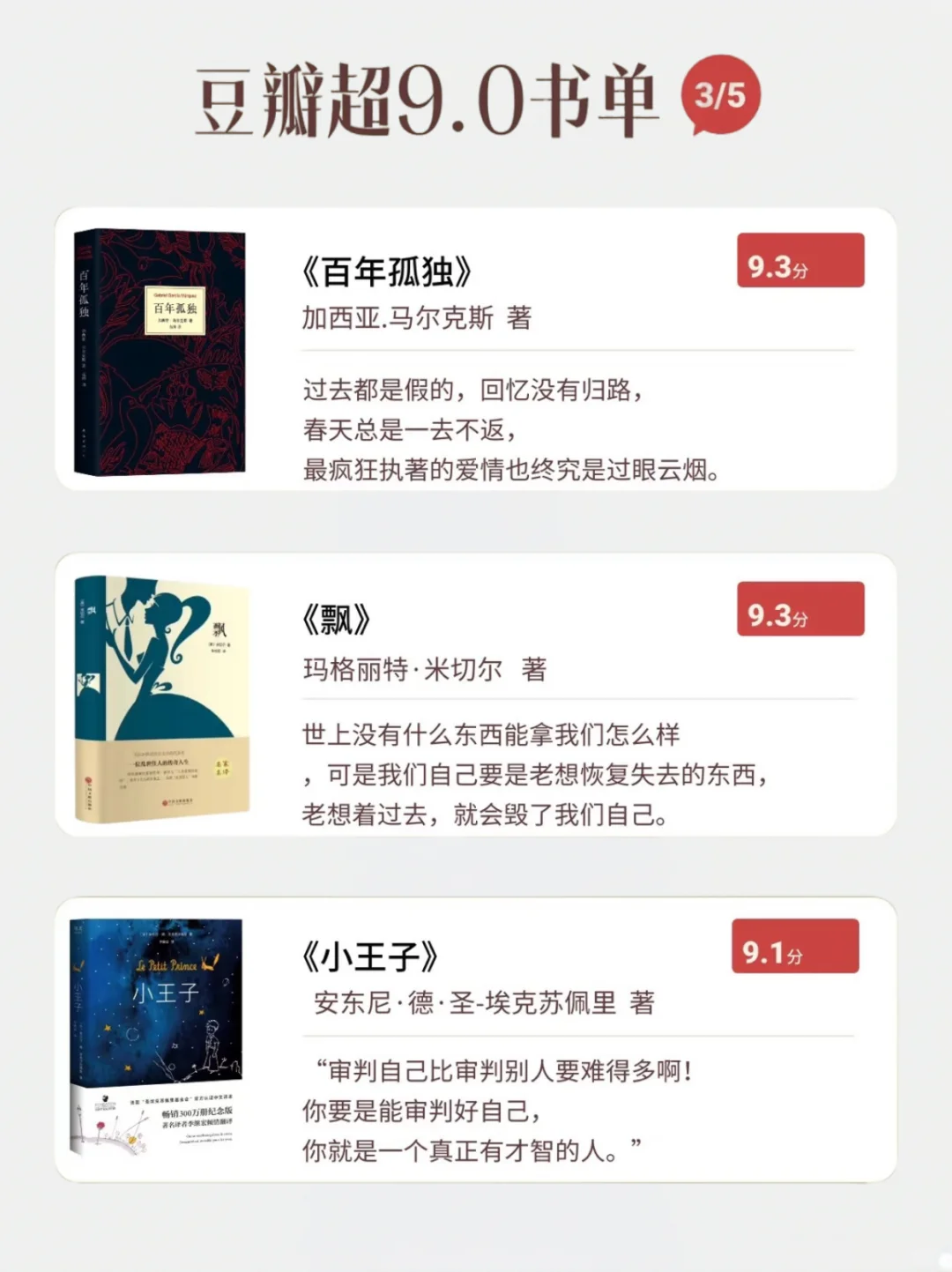 豆瓣超9.0分书单｜15本书每一本值得一读再读