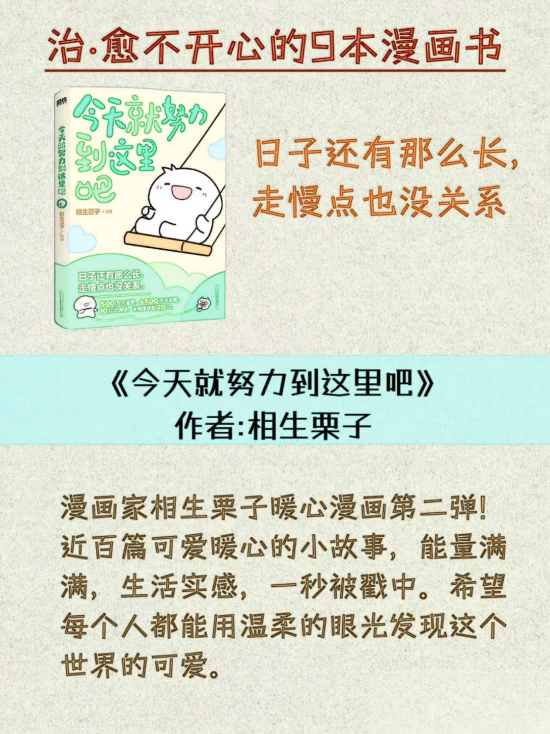 成年人才看得懂的漫画书｜温暖、治愈解压🩷