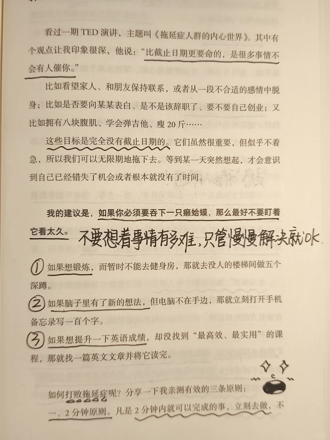 关于努力的意义，这篇真的绝了!