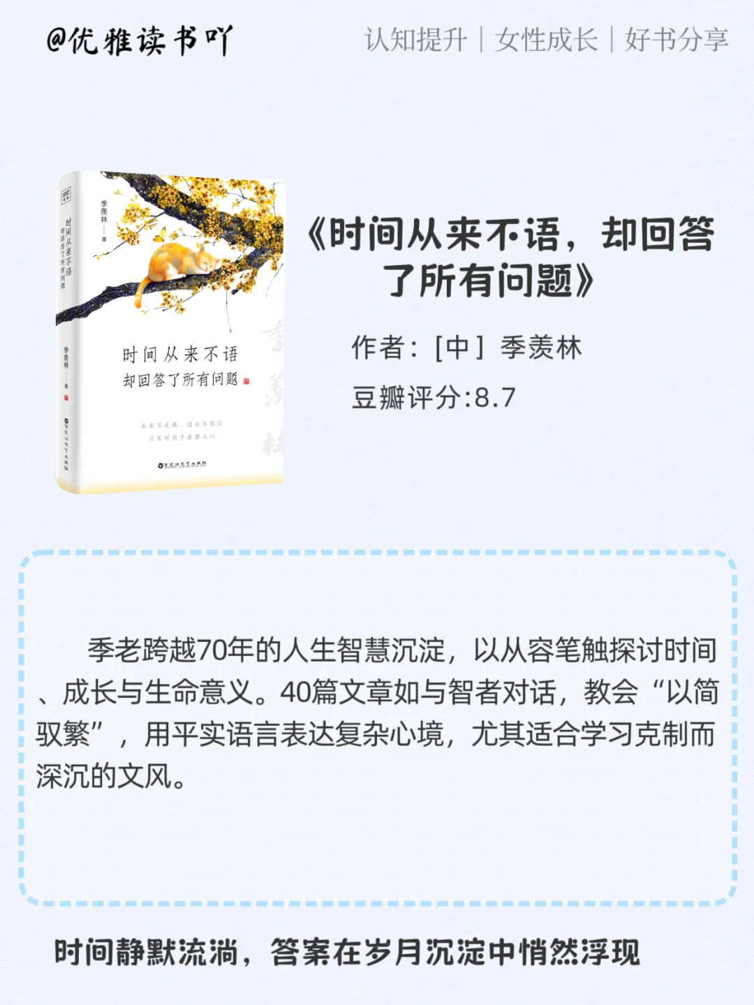 文笔太差的女生，请翻烂这8本书！ 太疯狂