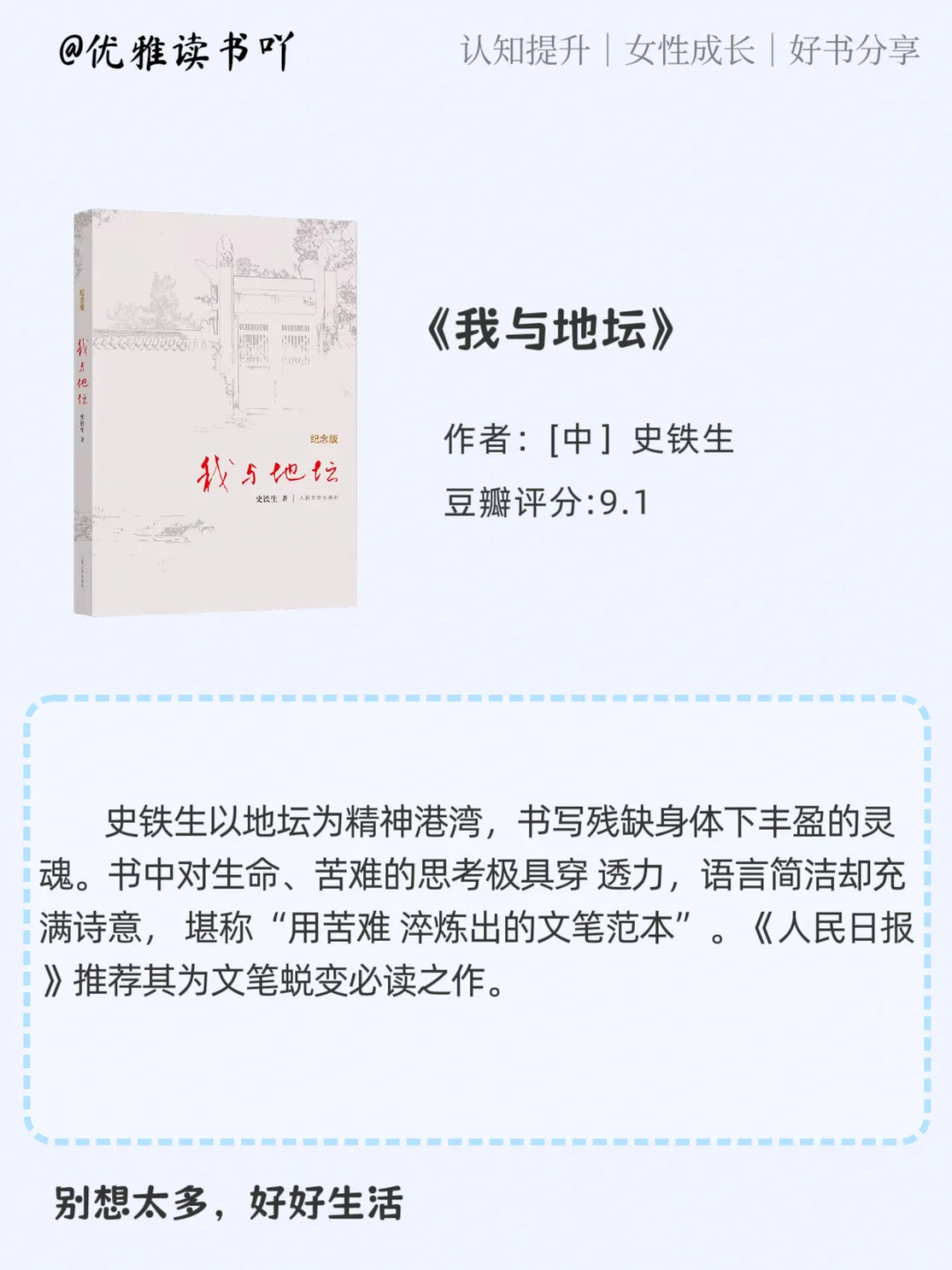 文笔太差的女生，请翻烂这8本书！ 太疯狂