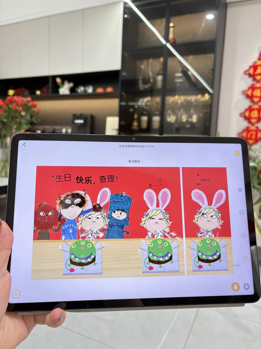哇❗️发现一个不费妈免💰的绘本阅读app