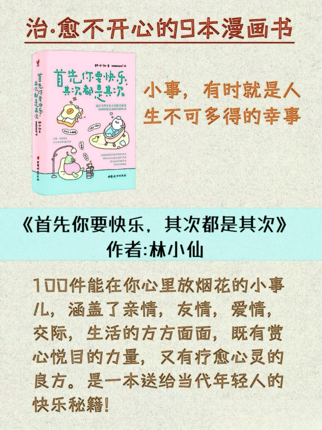 成年人才看得懂的漫画书｜温暖、治愈解压🩷