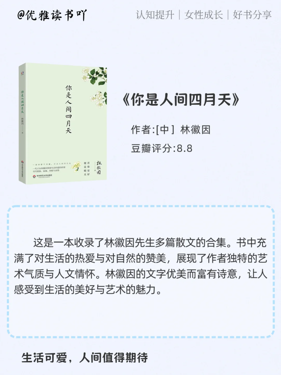 文笔太差的女生，请翻烂这8本书！ 太疯狂