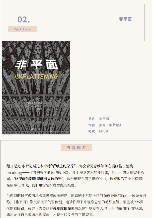 豆瓣好书推荐（PDF电子书）20250414