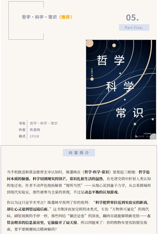 豆瓣好书推荐（PDF电子书）20250414