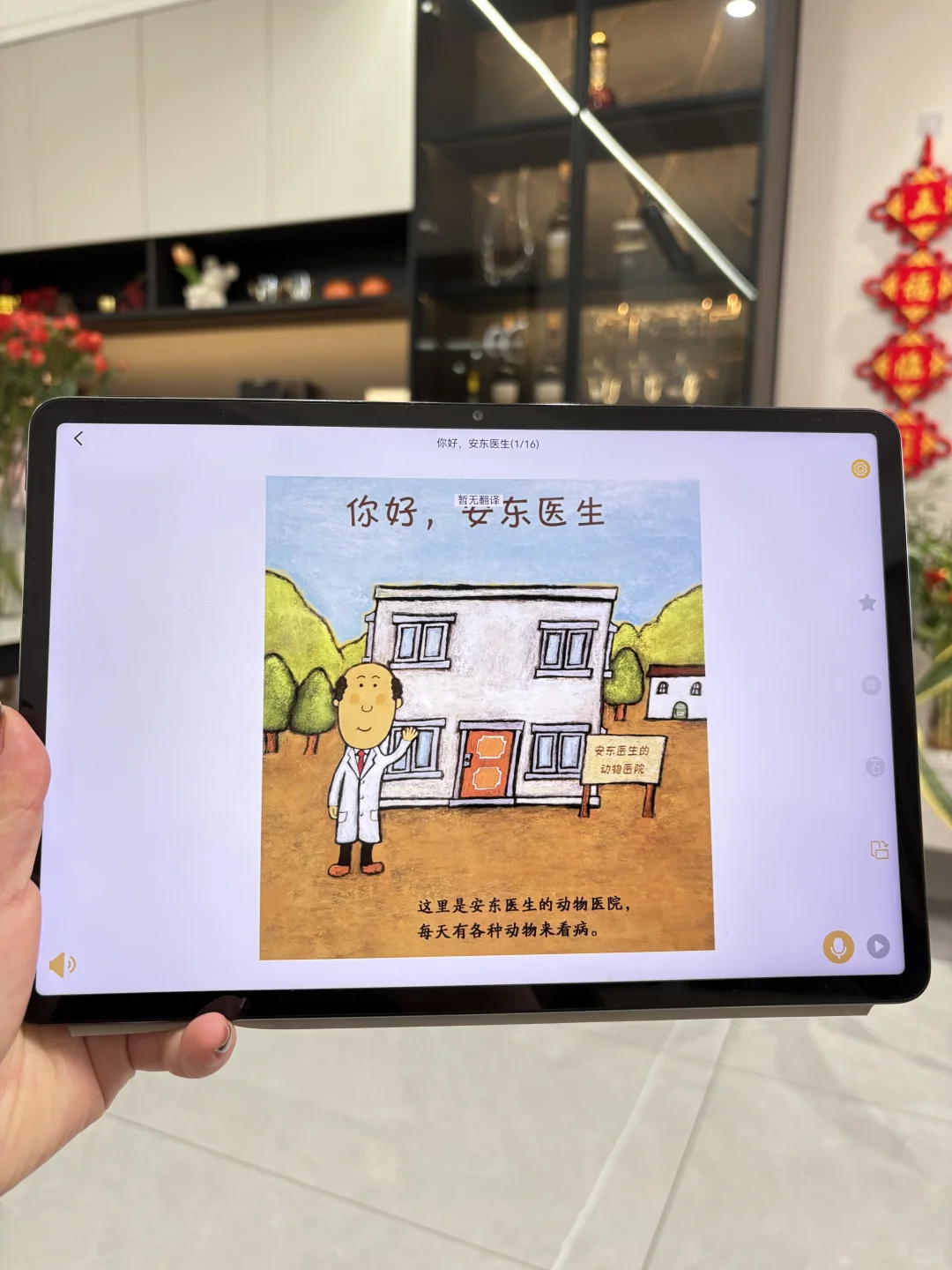 哇❗️发现一个不费妈免💰的绘本阅读app