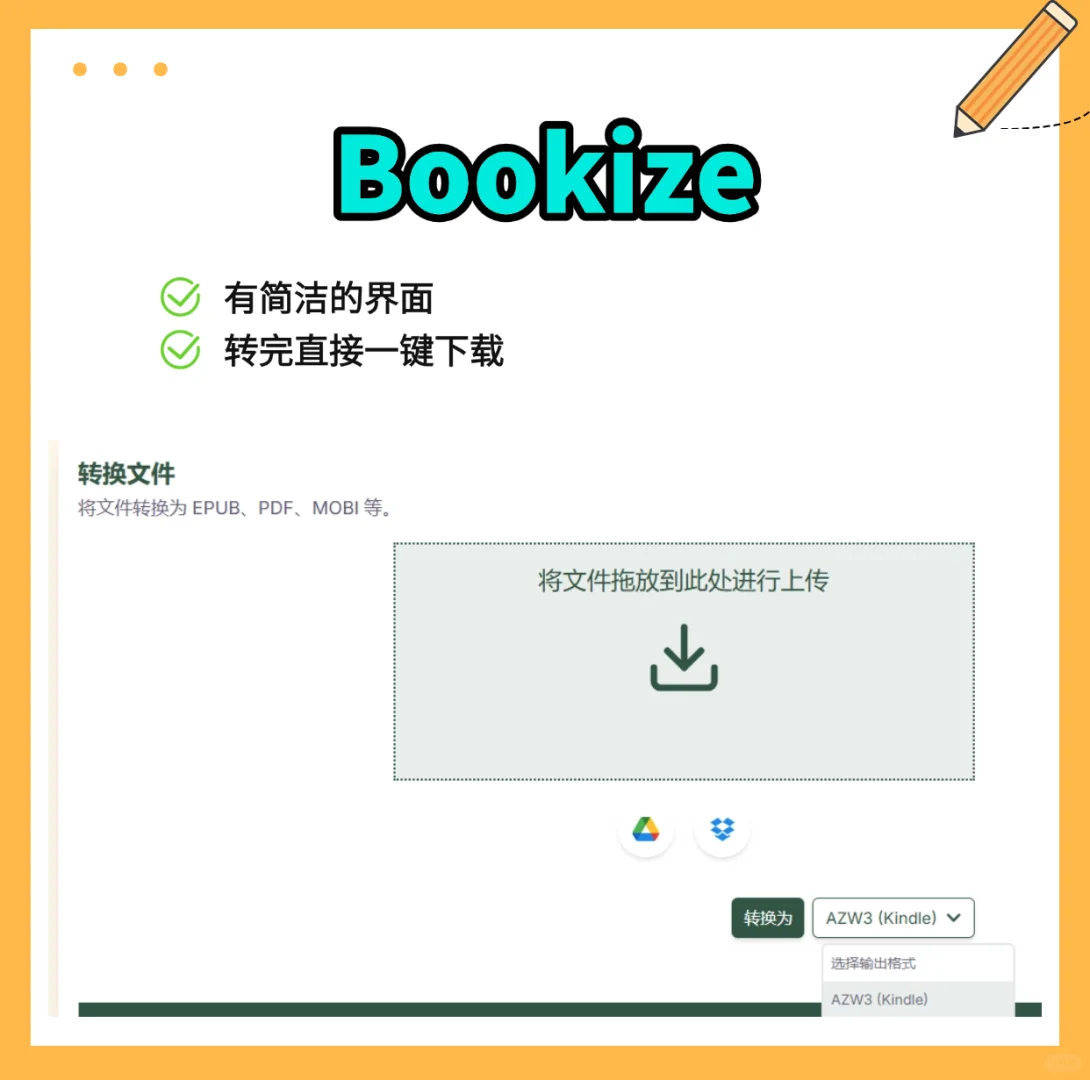 推荐这4个电子书格式转换神器工具！
