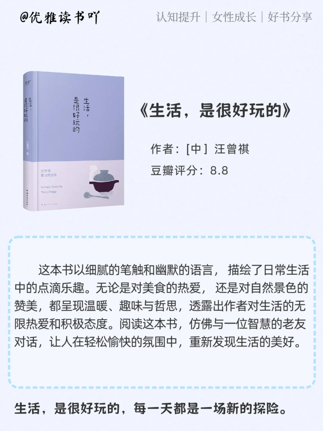 文笔太差的女生，请翻烂这8本书！ 太疯狂