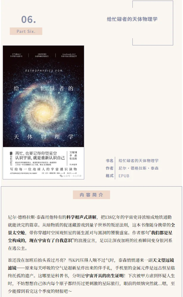 豆瓣好书推荐（PDF电子书）20250414