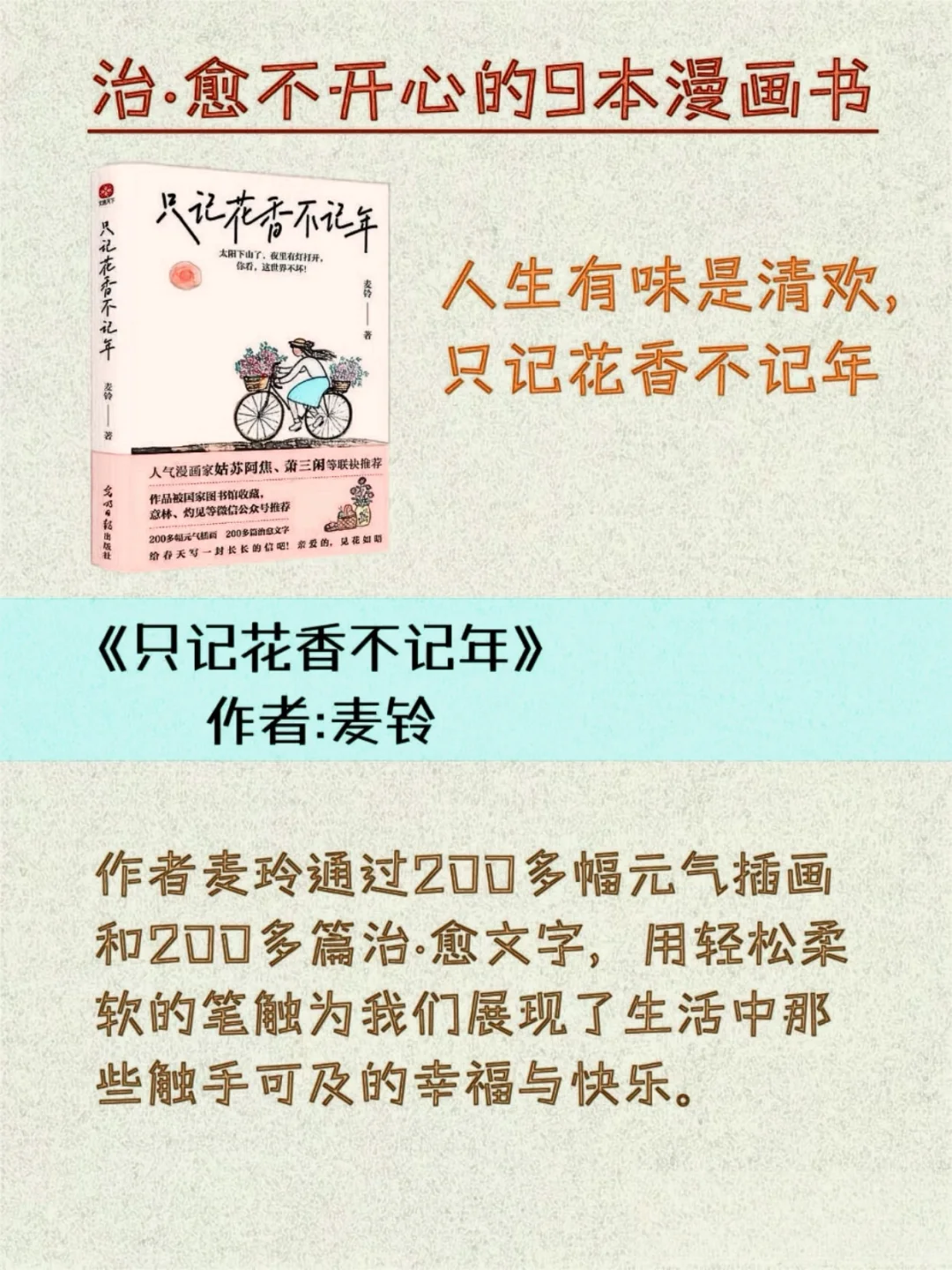 成年人才看得懂的漫画书｜温暖、治愈解压🩷