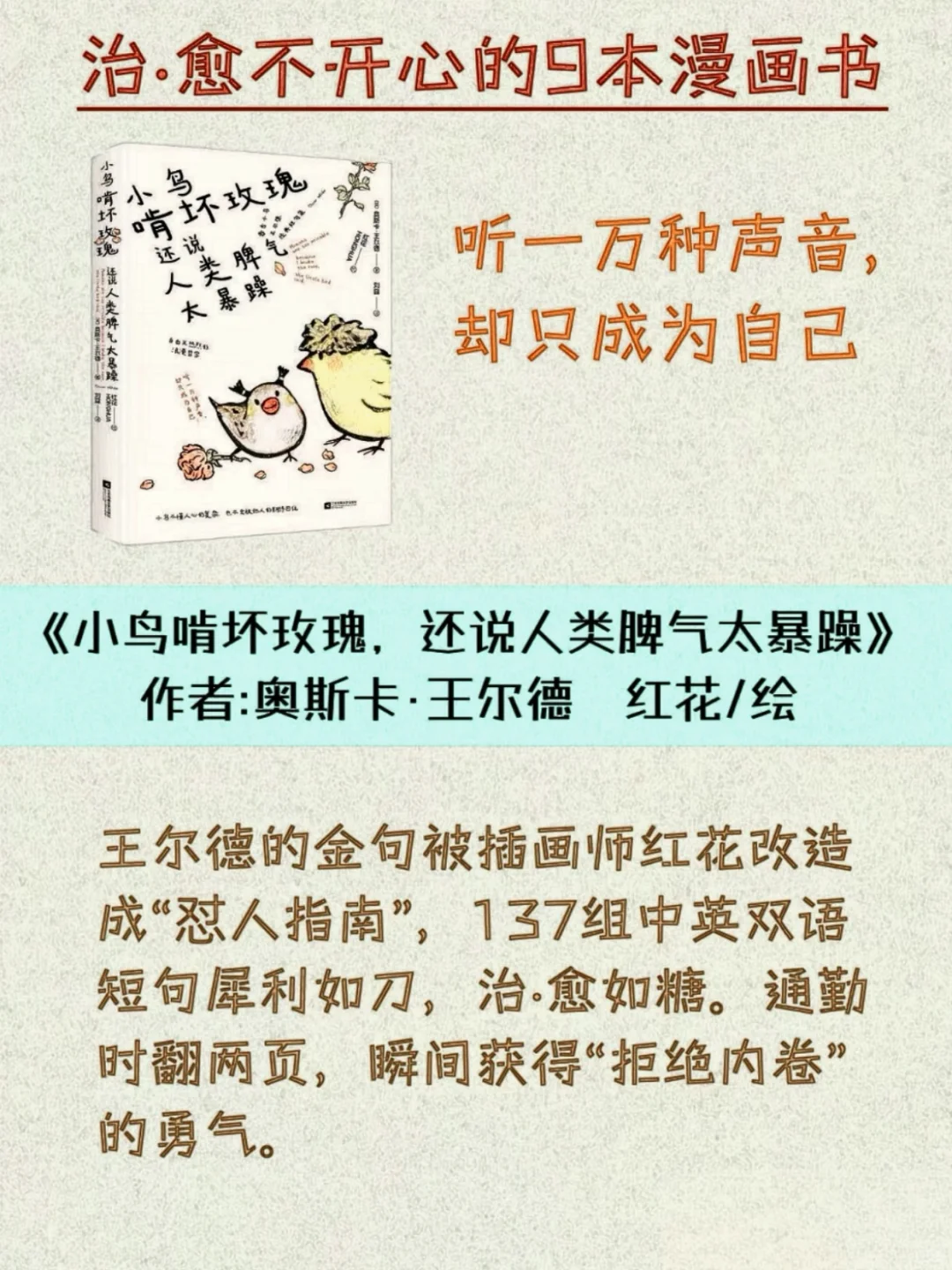 成年人才看得懂的漫画书｜温暖、治愈解压🩷