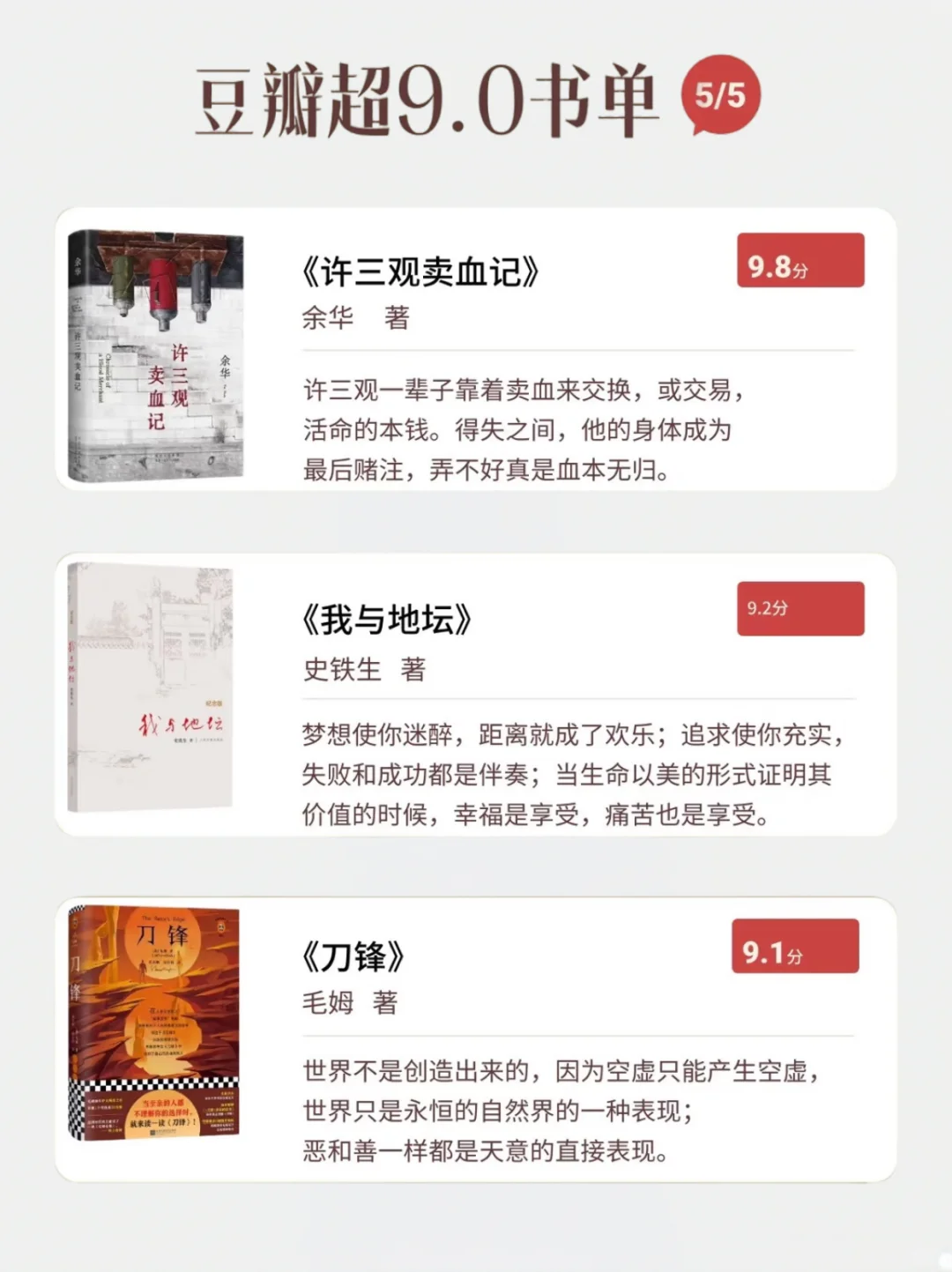 豆瓣超9.0分书单｜15本书每一本值得一读再读