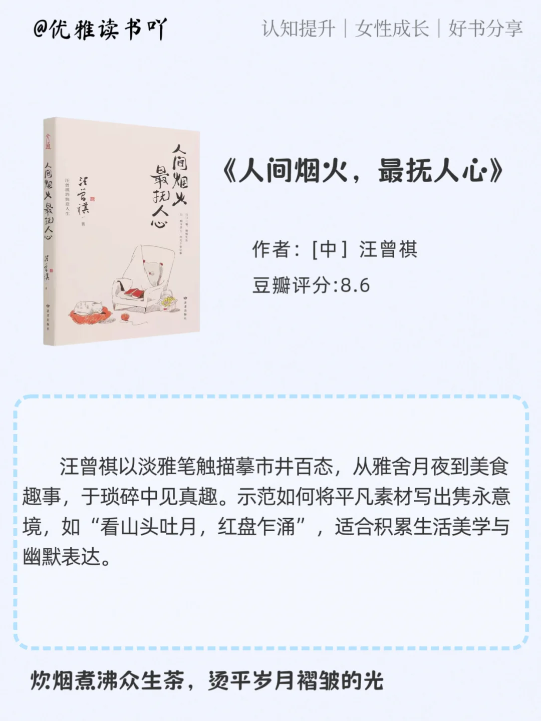 文笔太差的女生，请翻烂这8本书！ 太疯狂