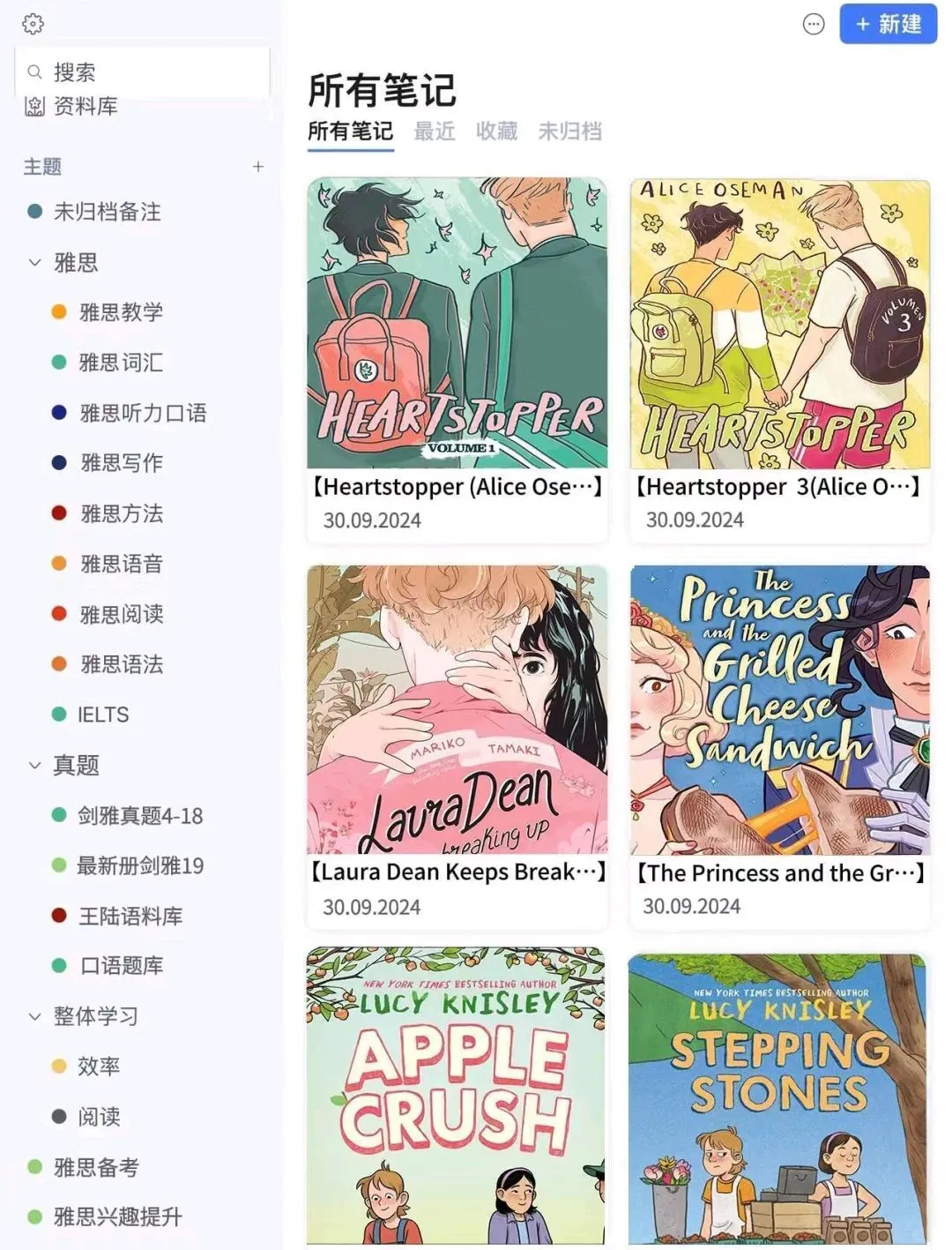 分享一本不枯燥的雅思电子书