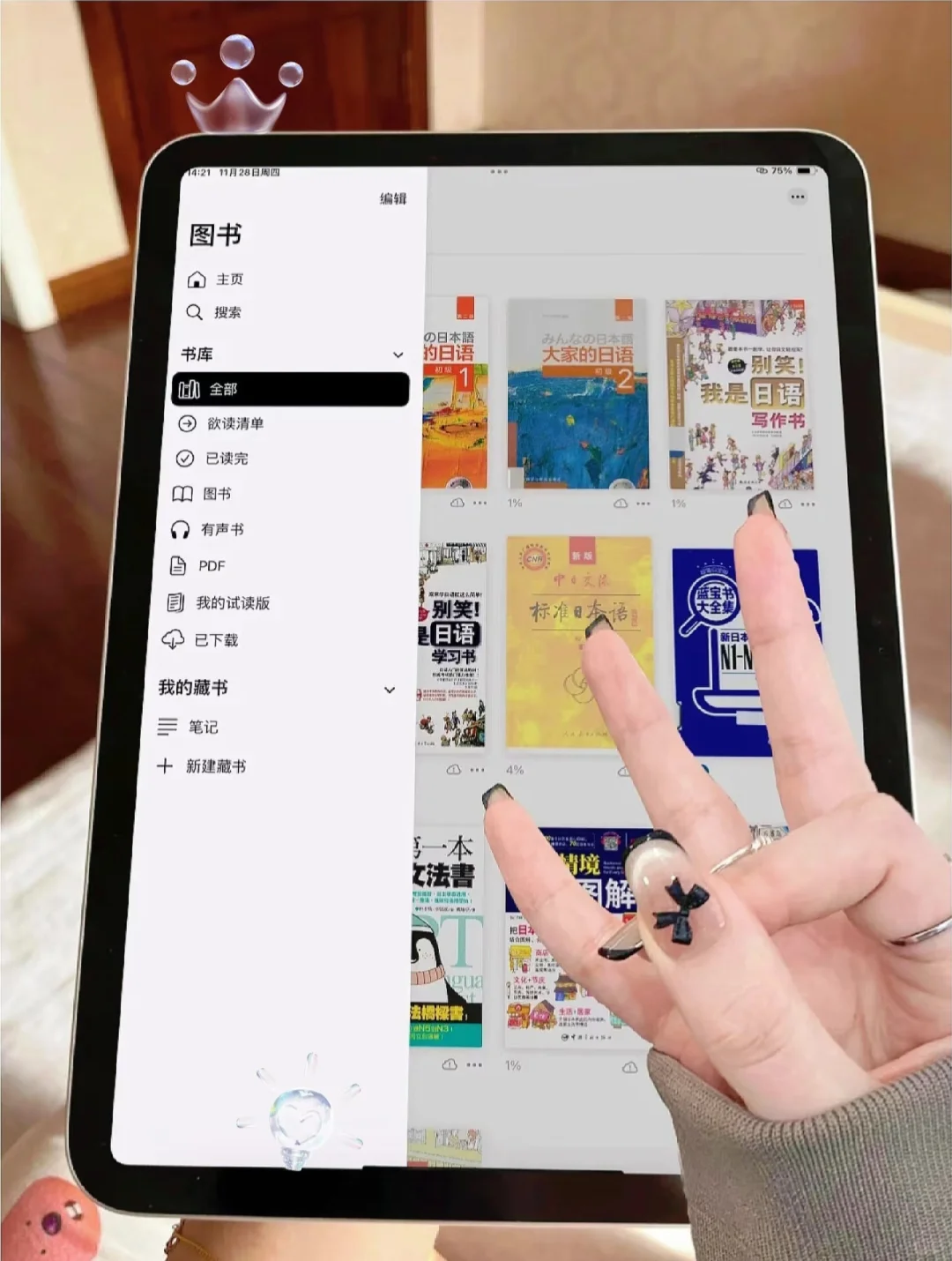日语人必备PDF电子版，不要💰不要💰！