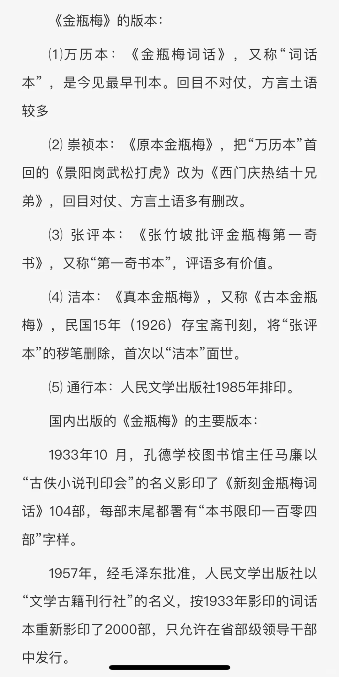 读书赏戏云深处