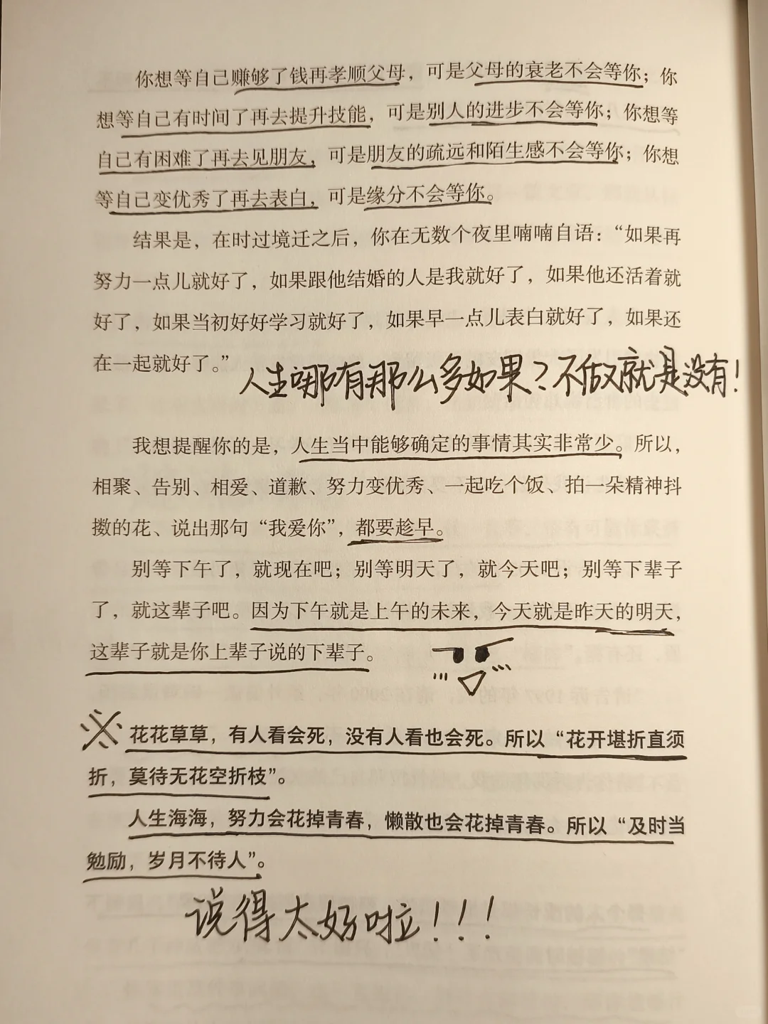 关于努力的意义，这篇真的绝了!