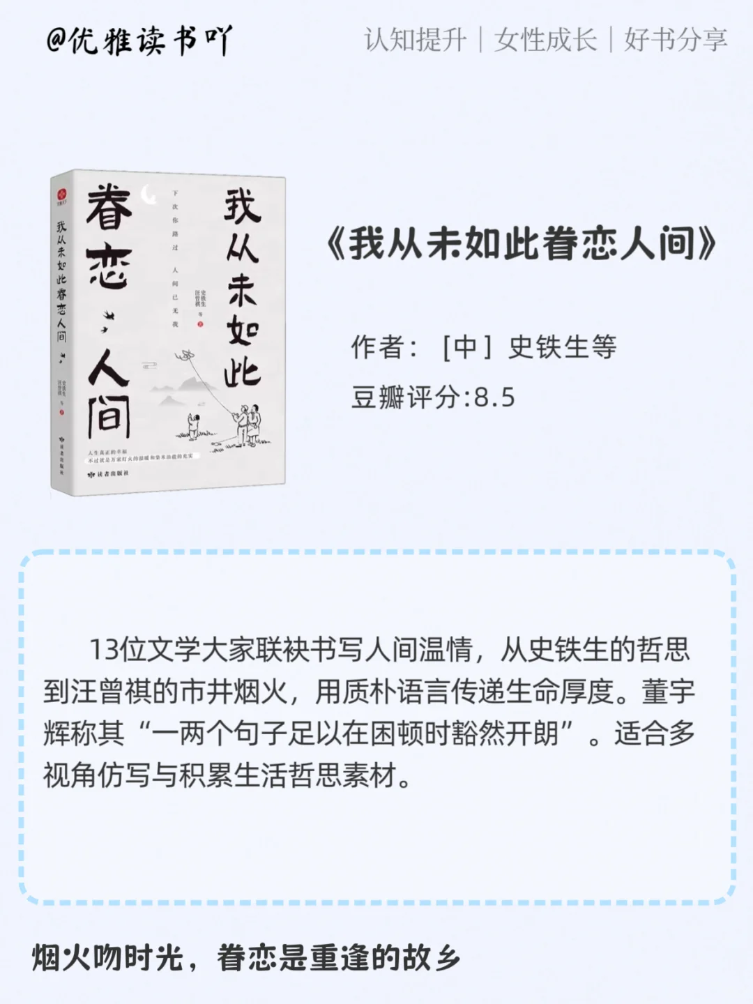 文笔太差的女生，请翻烂这8本书！ 太疯狂