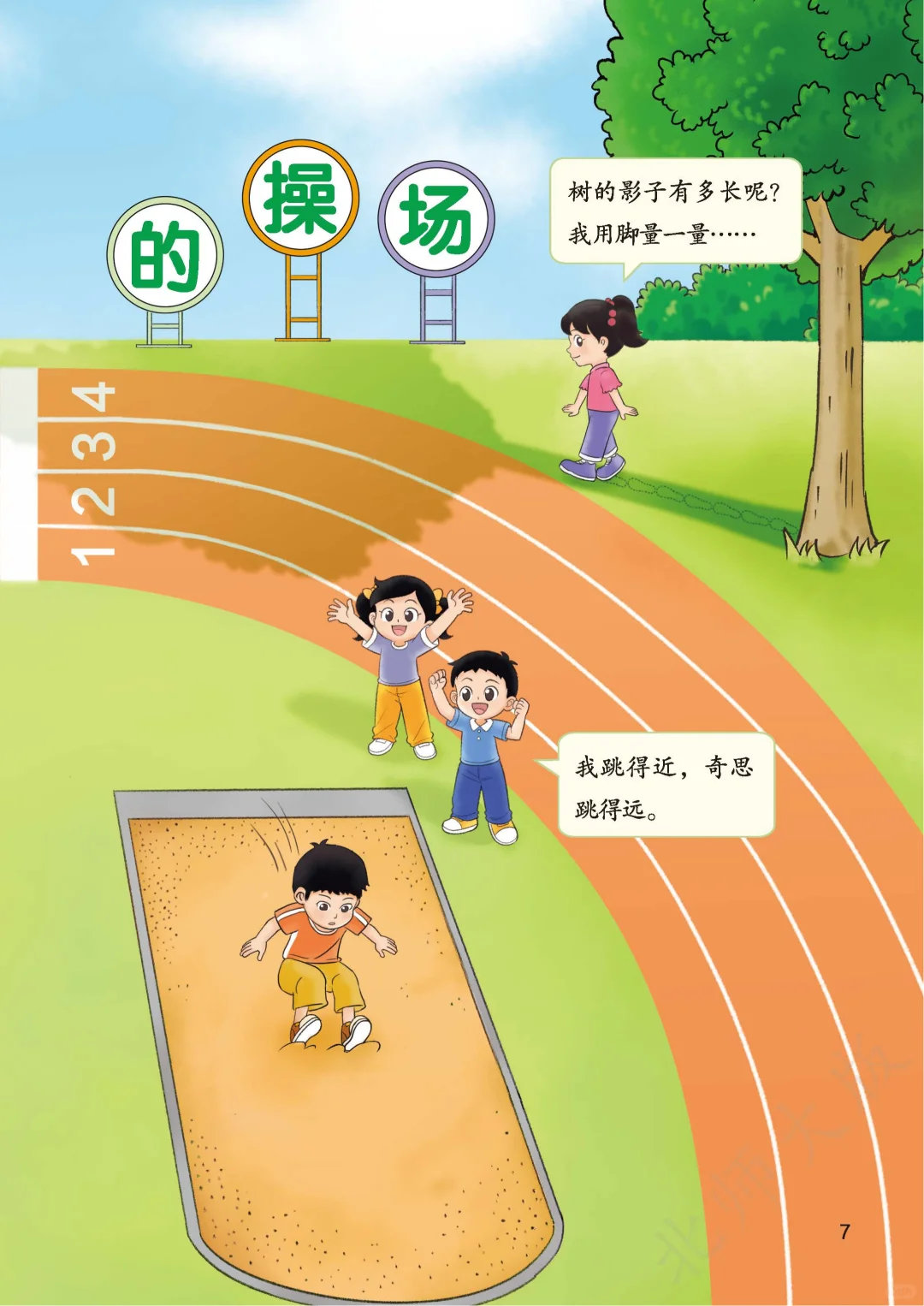 2025最新版|北师大一上电子书PDF