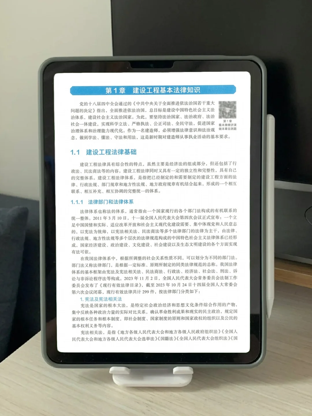 还好没买书！25一建全科电子教材，真香😆