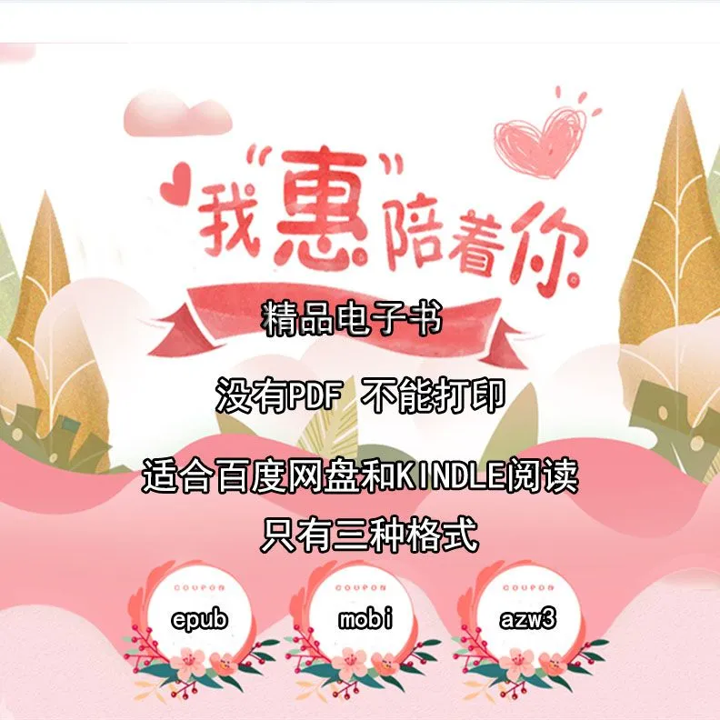 言情教母匪我思存经典作品集套装共二十二册