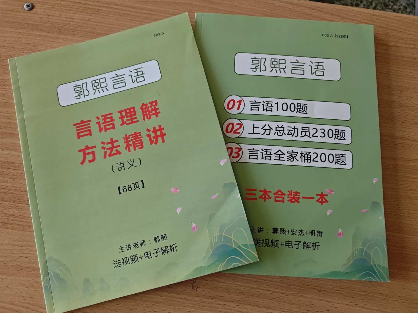 📚 考公人速进！行测+申论超全备考书单