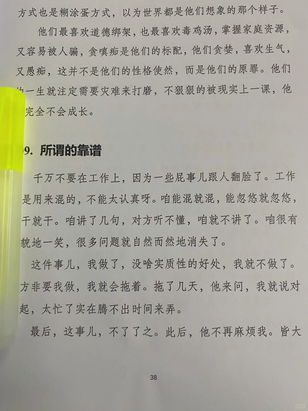 太扎心了！穷真的会遗传，除非打破这些思维