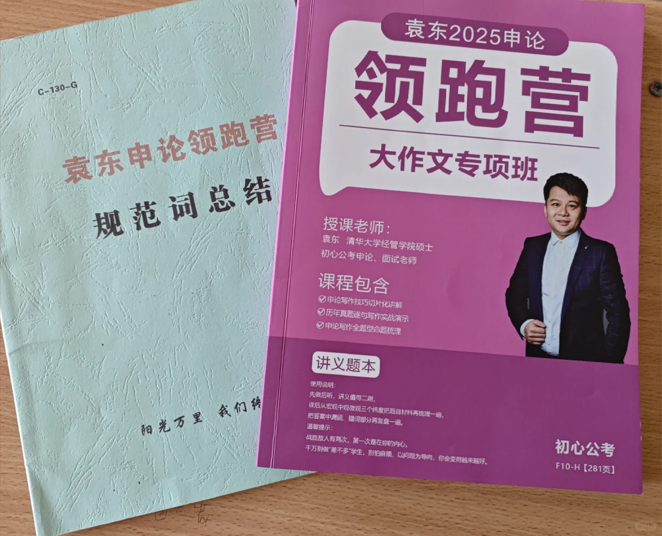📚 考公人速进！行测+申论超全备考书单