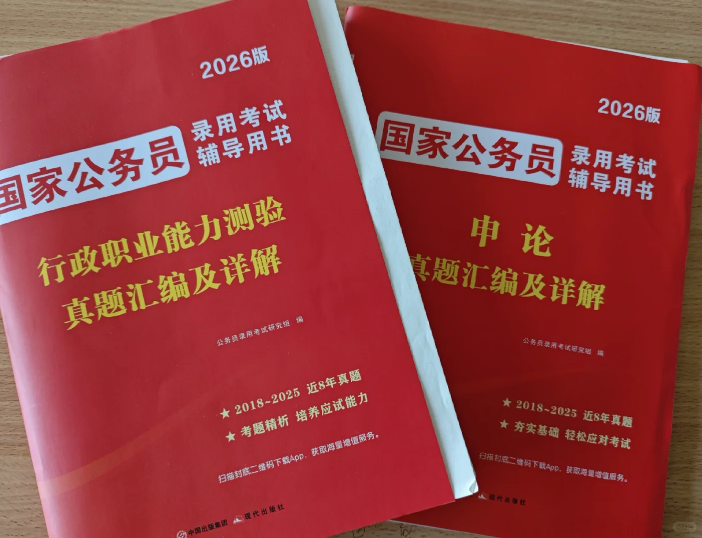 📚 考公人速进！行测+申论超全备考书单