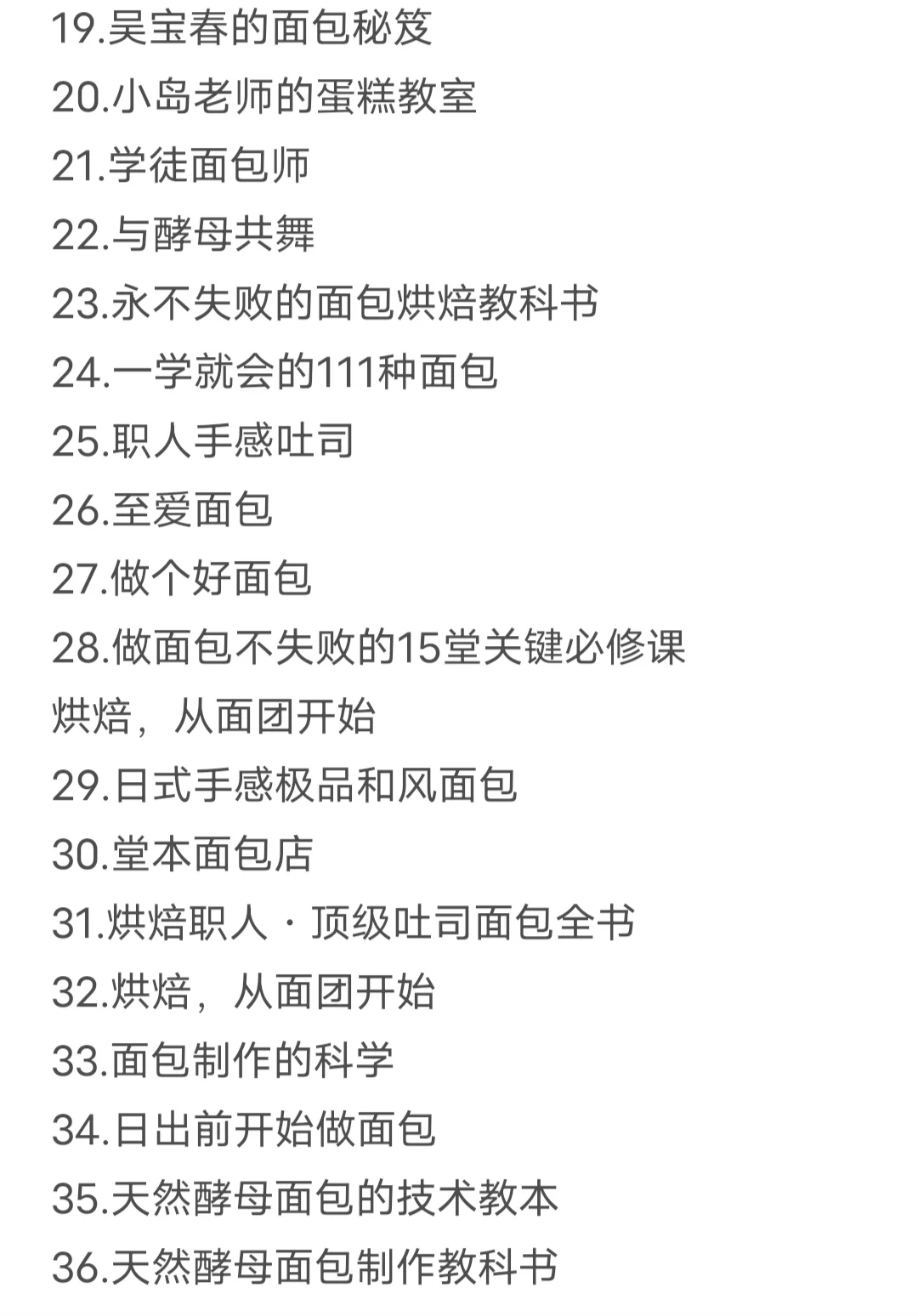 面包合集书