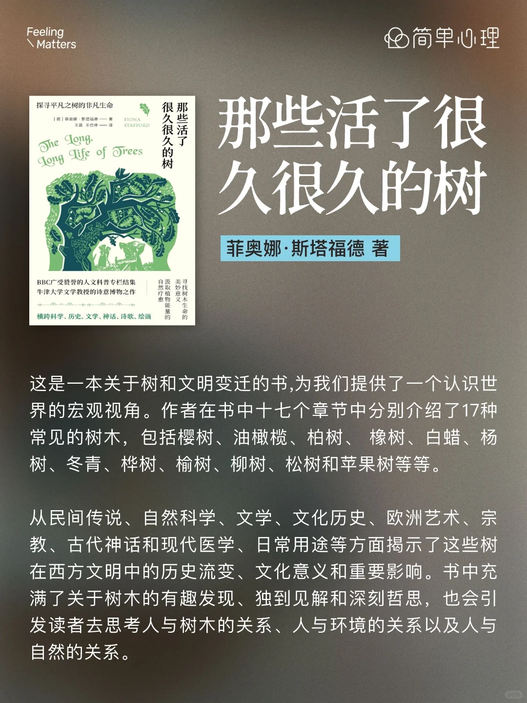 0元送书|四月书单：在春天，与万物一同生长