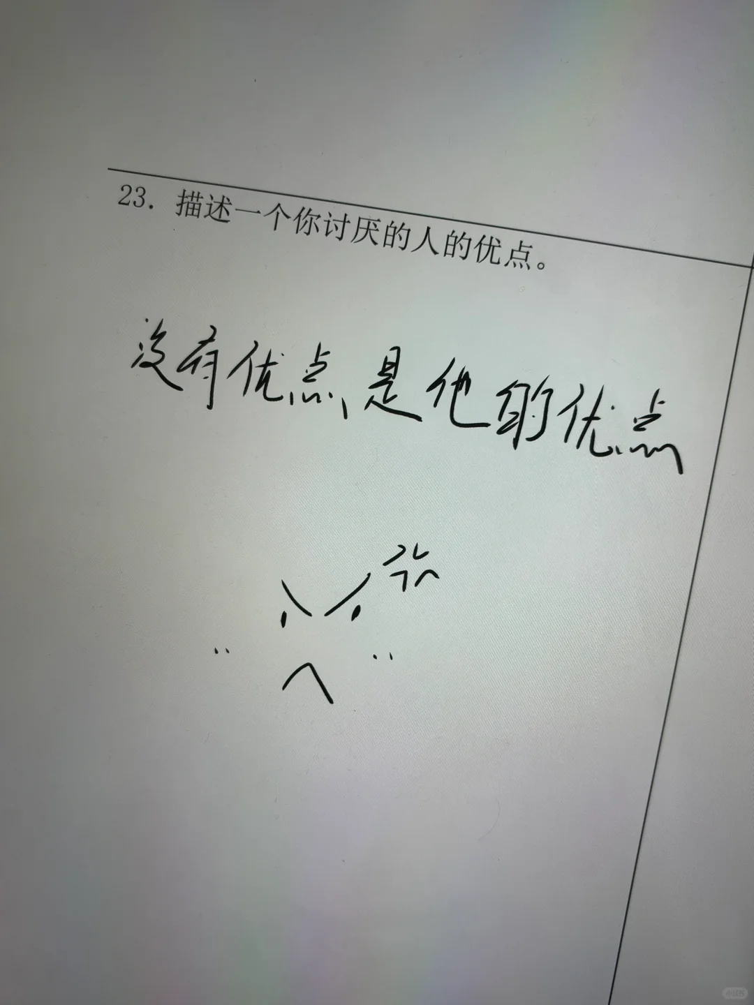 666件可写的小事PDF版0.5r