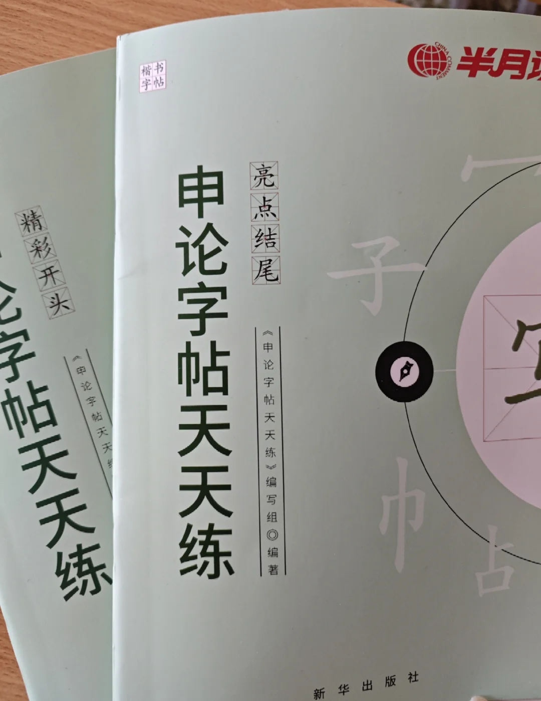 📚 考公人速进！行测+申论超全备考书单
