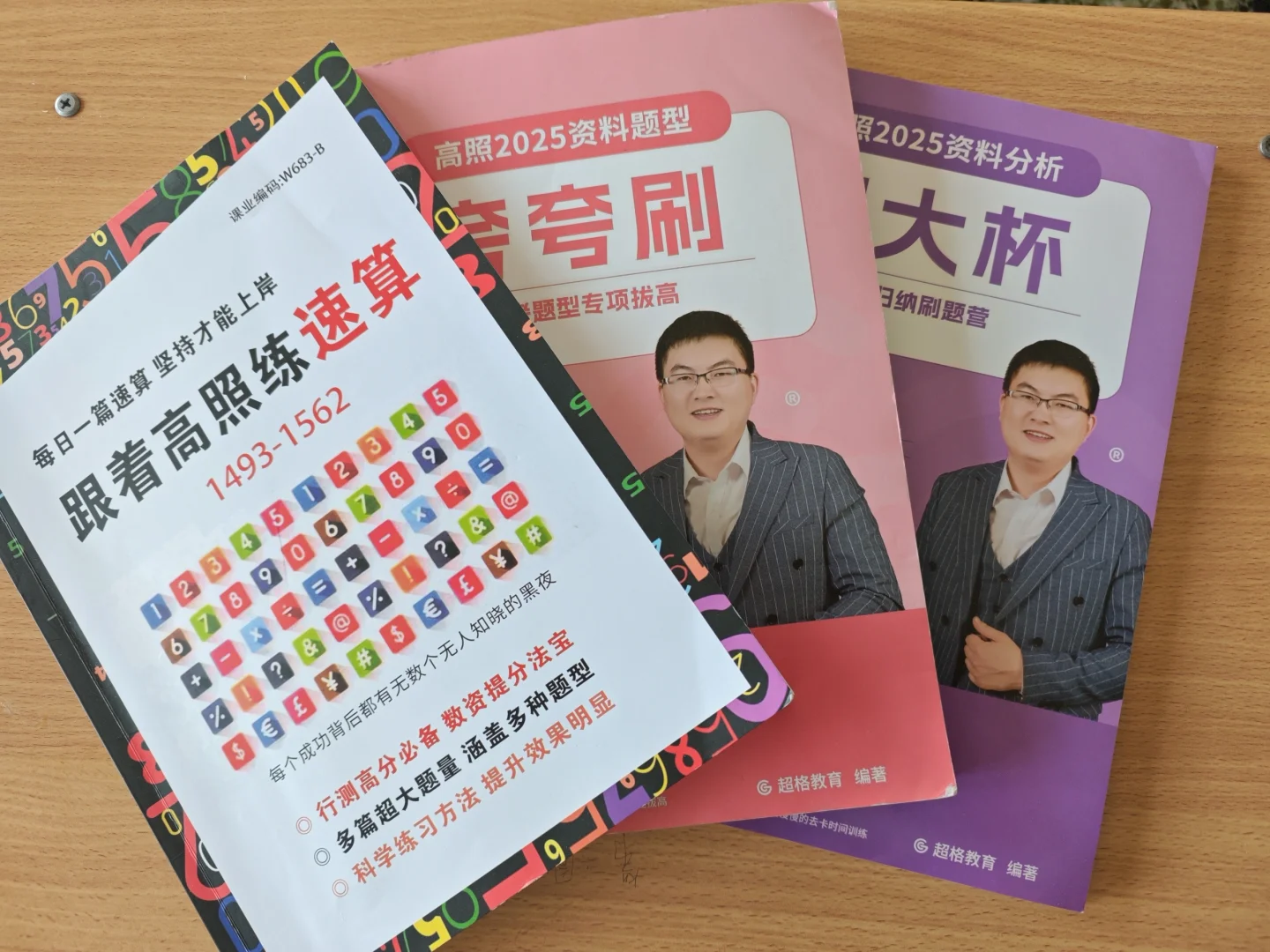 📚 考公人速进！行测+申论超全备考书单