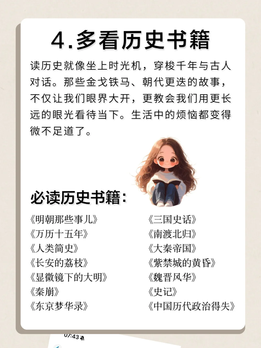 经常看书与不看书差距到底有多大