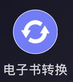 最简单的kindle传书教程