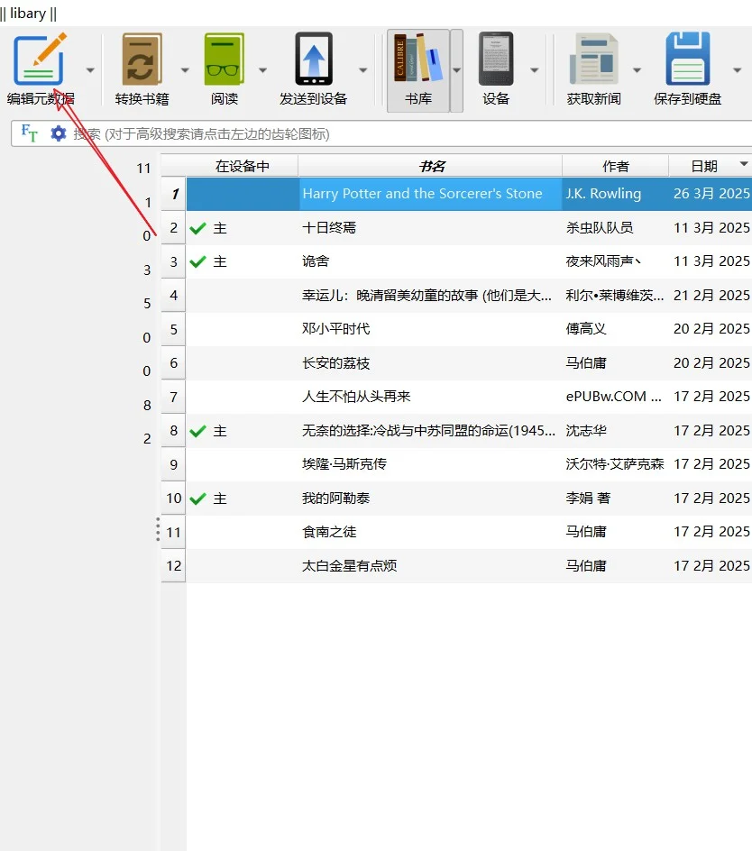 使用WordDump插件，给Kindle设置生词提示