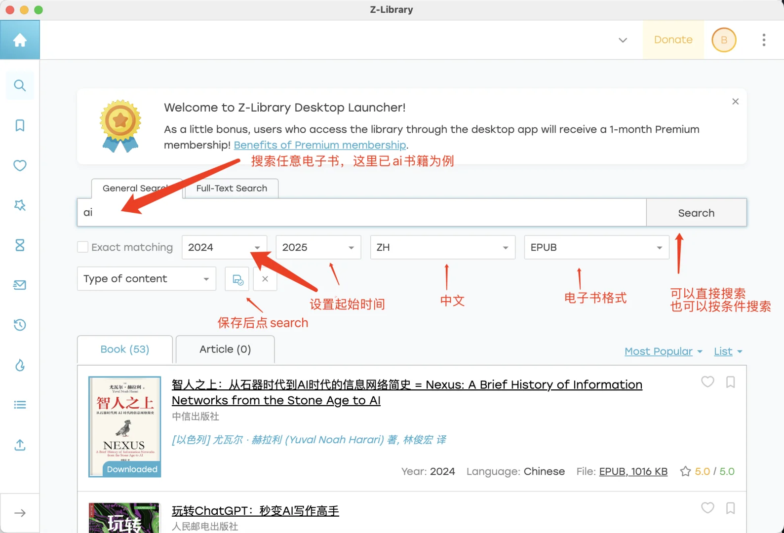 全球最强的电子书下载工具支持任意书籍下载