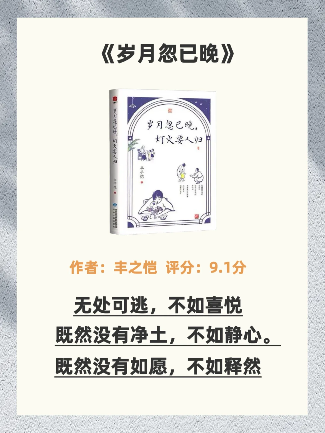 这8本书，女生往烂了读，气质变得落落大方