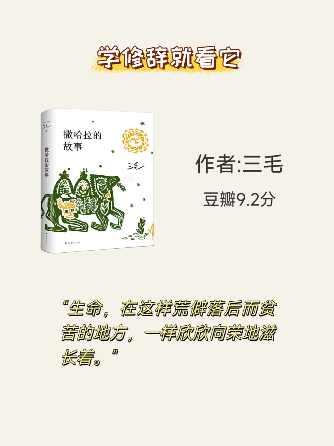 文笔差的女生🔥请死磕这8本神书‼️