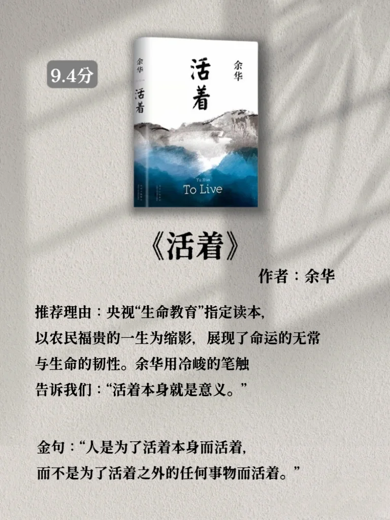 不愧是央视推荐！8本值得反复阅读的书