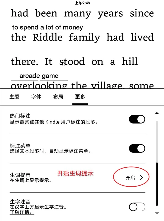 使用WordDump插件，给Kindle设置生词提示