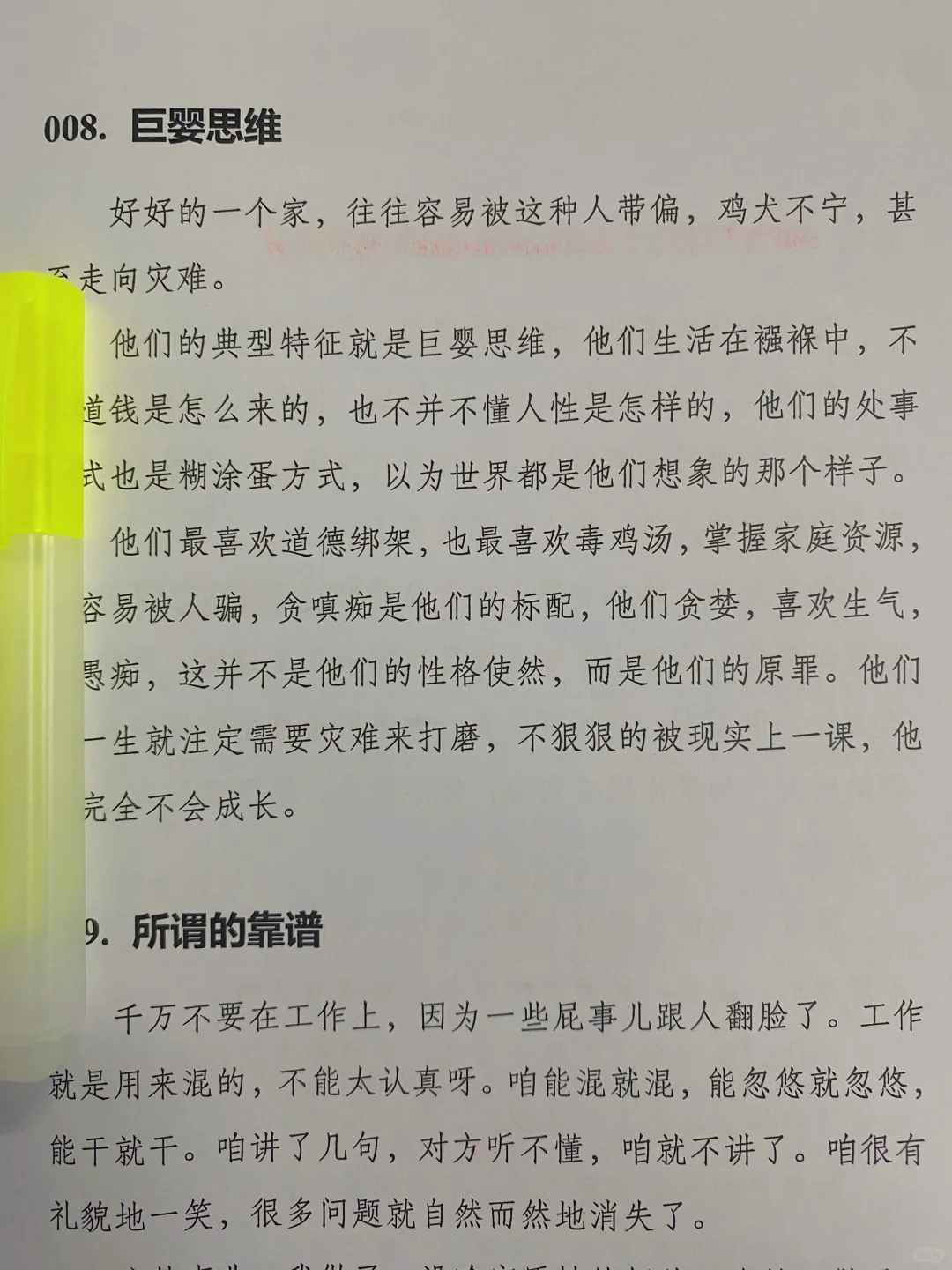 太扎心了！穷真的会遗传，除非打破这些思维